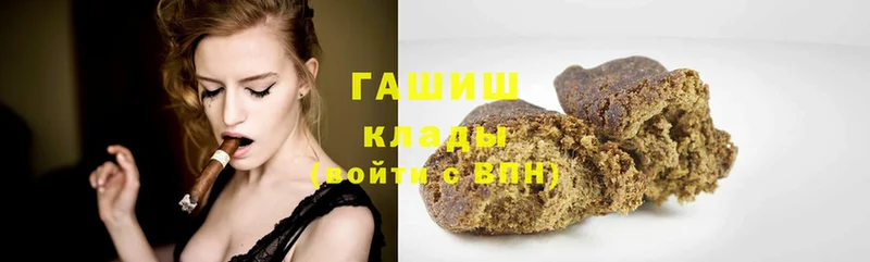 ГАШИШ hashish  Тулун 