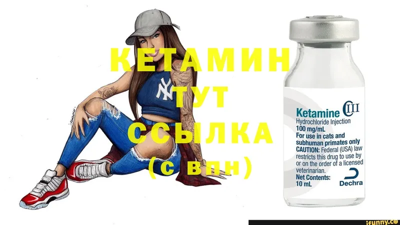 Кетамин ketamine  Тулун 