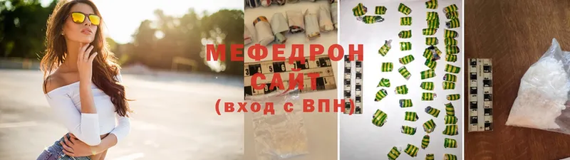 Мефедрон кристаллы Тулун