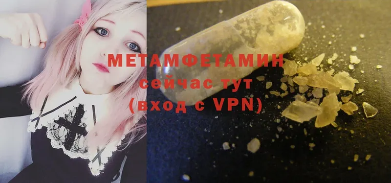 купить  цена  Тулун  Метамфетамин Methamphetamine 